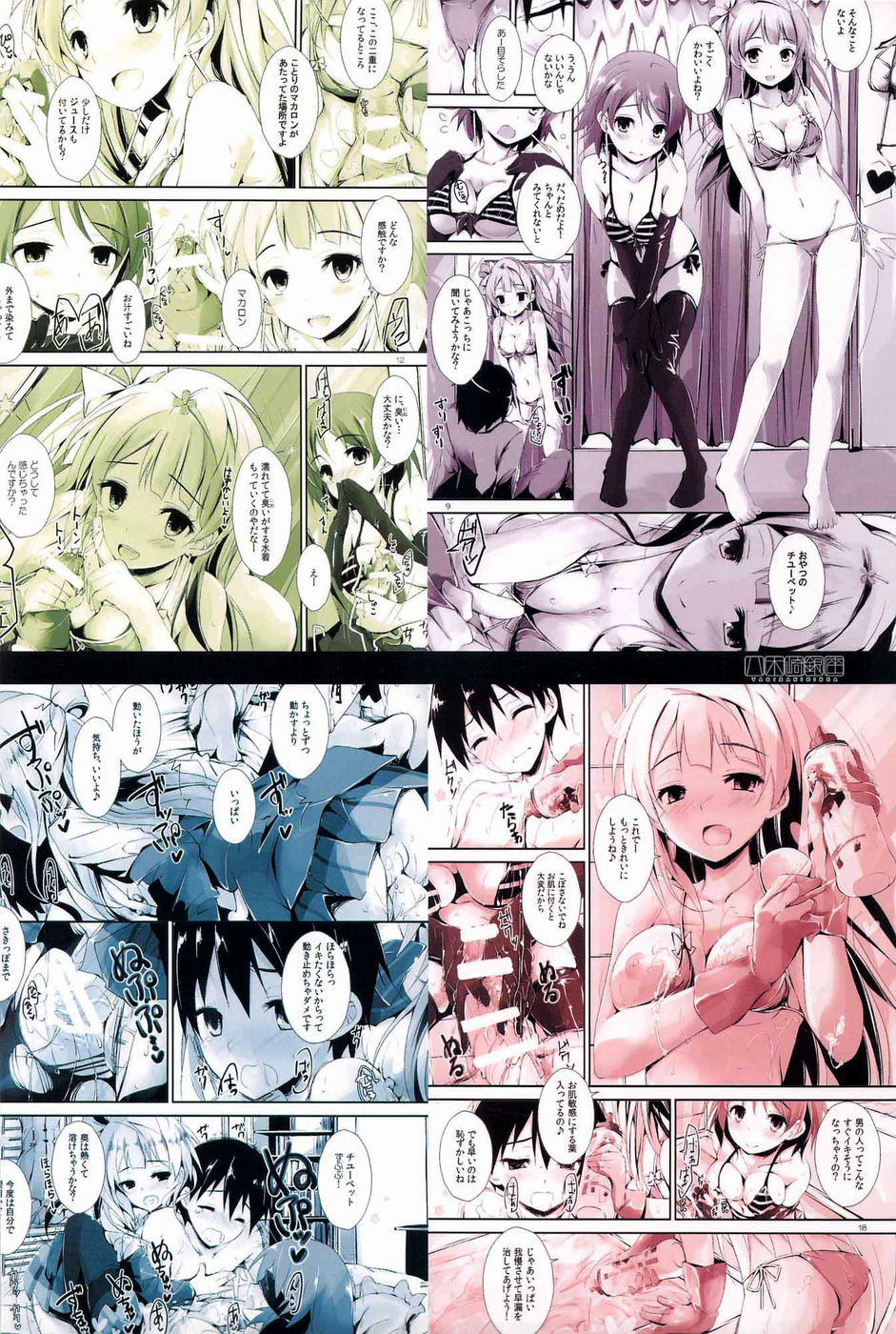 Hentai Manga Comic-Sweet and Sweet Chu-Pet-Read-40